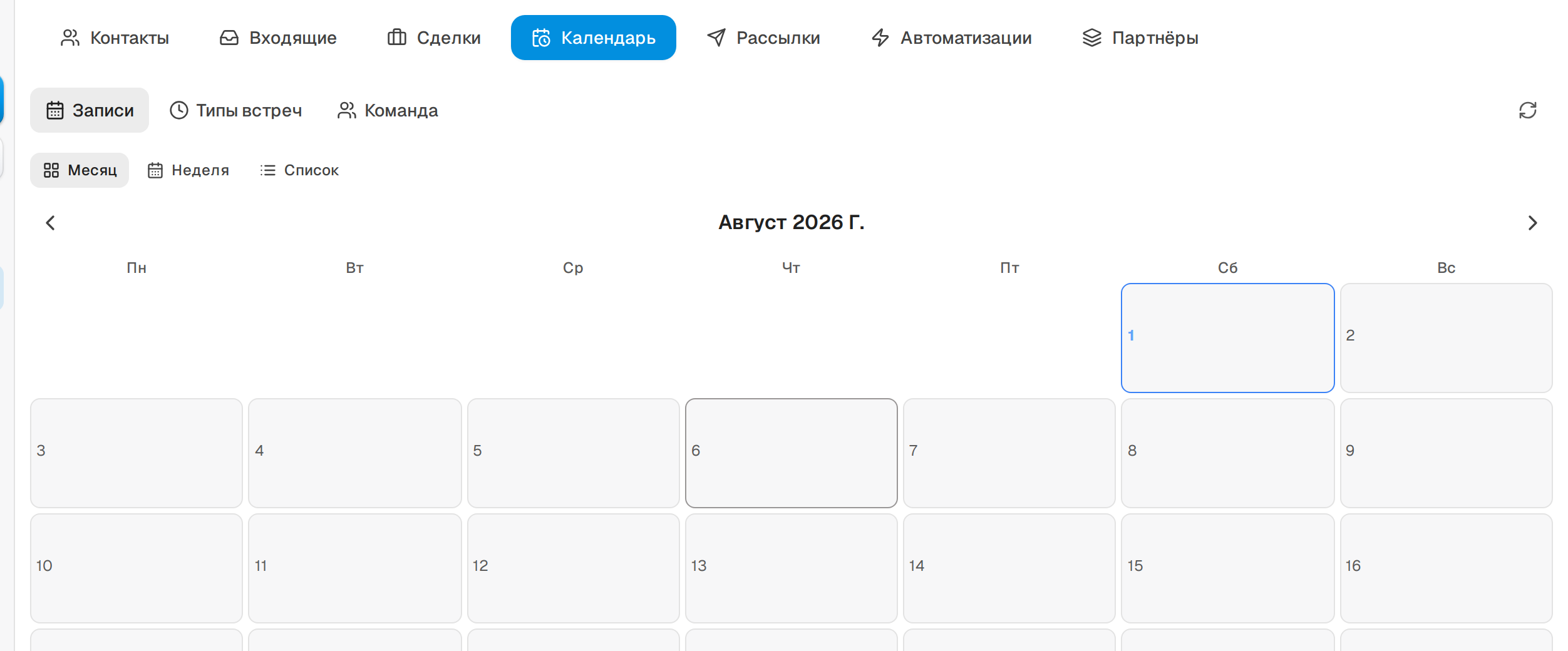 Раздел «Календарь»